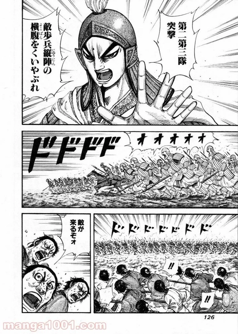 キングダム - raw - 第158話 - https://jpoo.bbcc.to/JPOO/158000091211/0012.webp