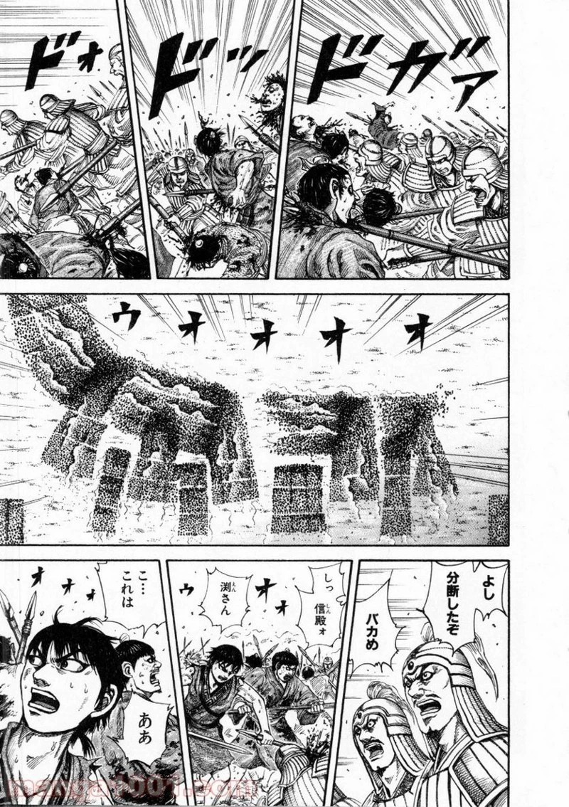 キングダム - raw - 第158話 - https://jpoo.bbcc.to/JPOO/158000091211/0013.webp