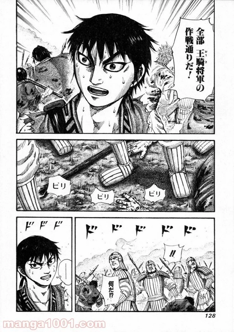 キングダム - raw - 第158話 - https://jpoo.bbcc.to/JPOO/158000091211/0014.webp