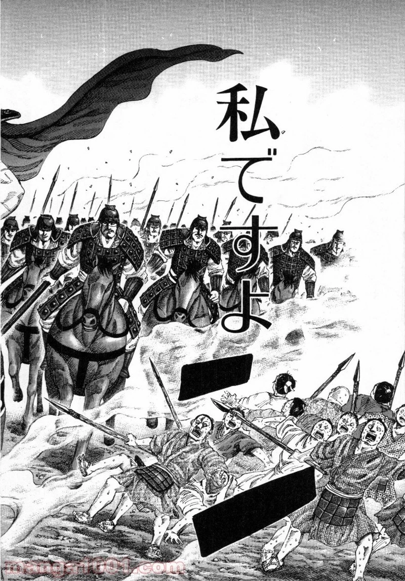 キングダム - raw - 第158話 - https://jpoo.bbcc.to/JPOO/158000091211/0016.webp