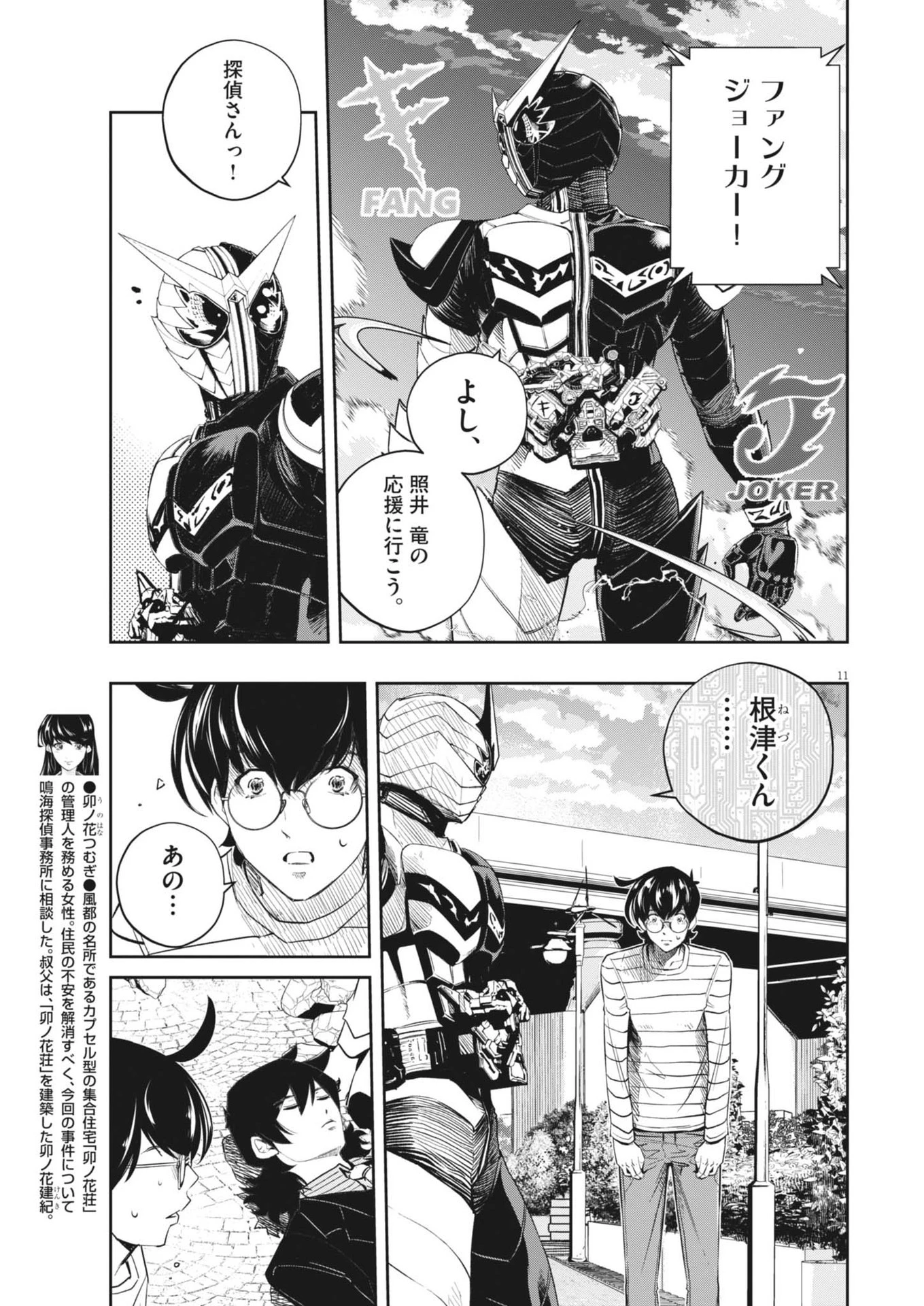 11