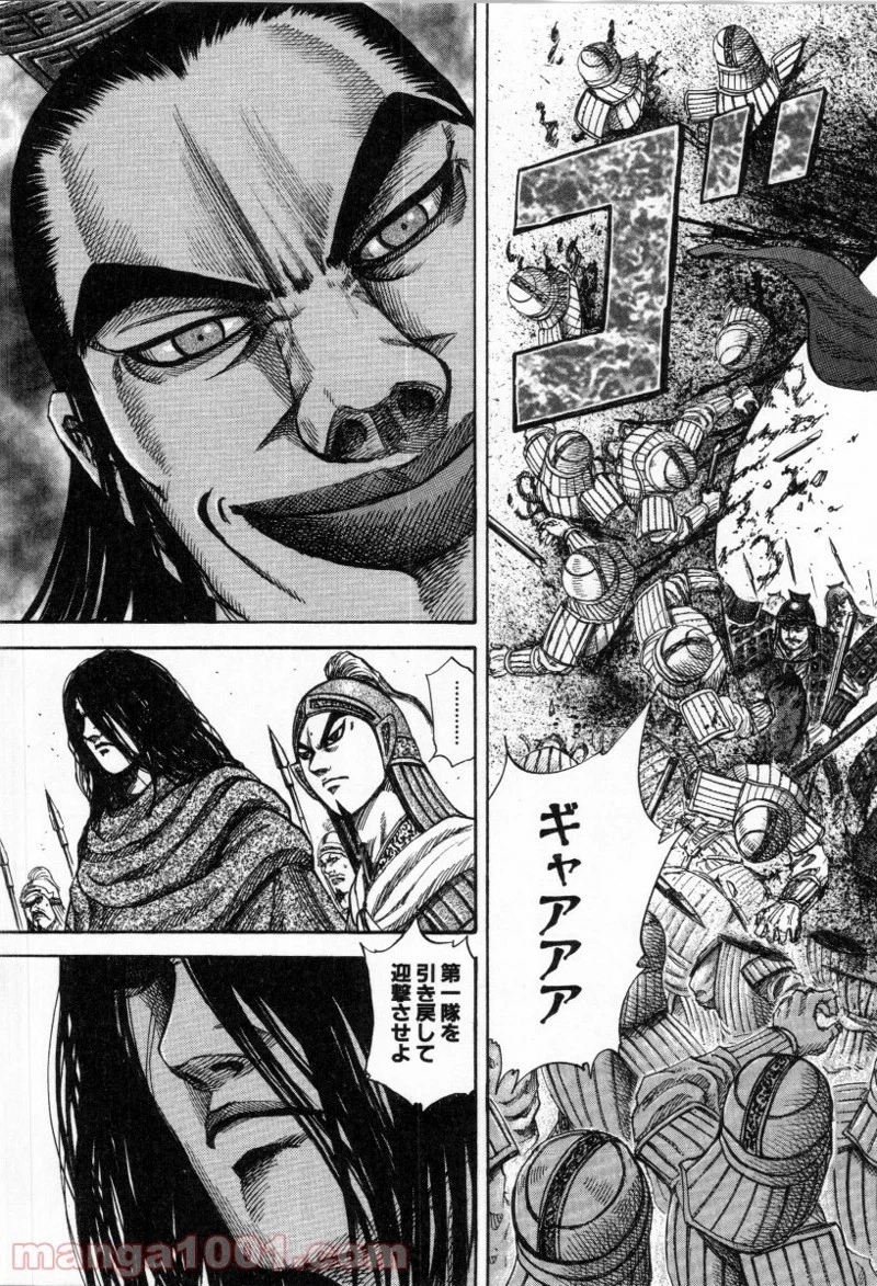 キングダム - raw - 第159話 - https://jpoo.bbcc.to/JPOO/159000091211/0001.webp