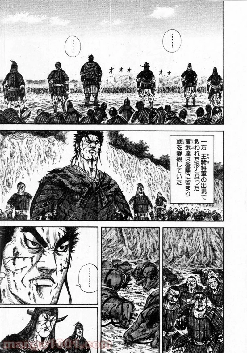 キングダム - raw - 第159話 - https://jpoo.bbcc.to/JPOO/159000091211/0003.webp