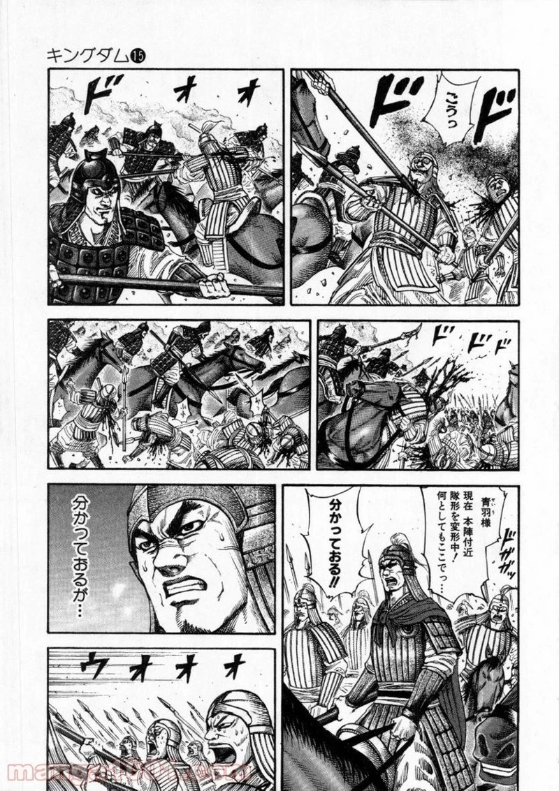 キングダム - raw - 第160話 - https://jpoo.bbcc.to/JPOO/160000091211/0001.webp