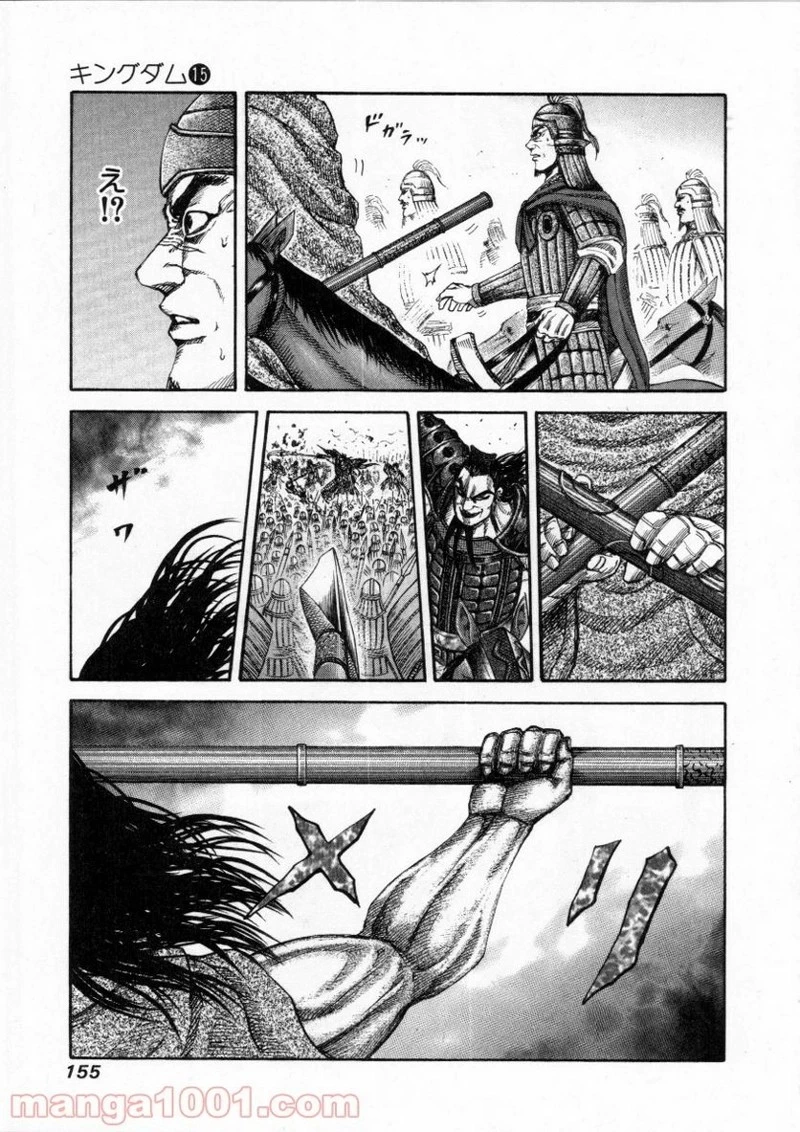 キングダム - raw - 第160話 - https://jpoo.bbcc.to/JPOO/160000091211/0003.webp