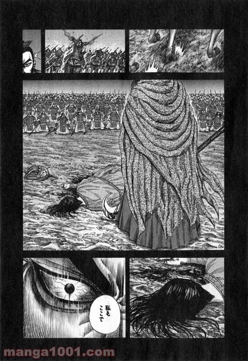 キングダム - raw - 第160話 - https://jpoo.bbcc.to/JPOO/160000091211/0015.webp
