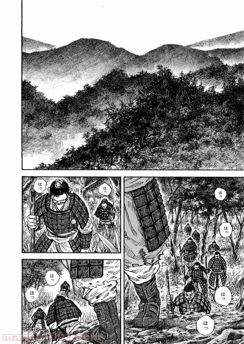 キングダム - raw - 第16話 - https://jpoo.bbcc.to/JPOO/16000091238/0001.webp