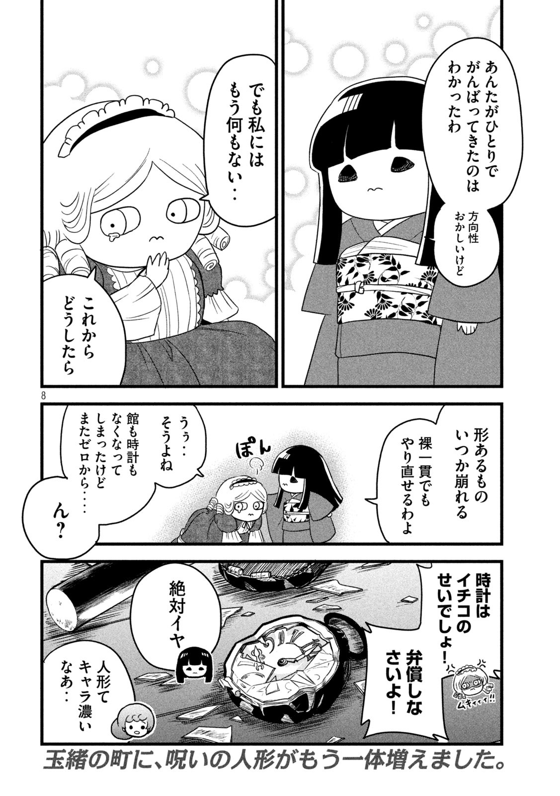8