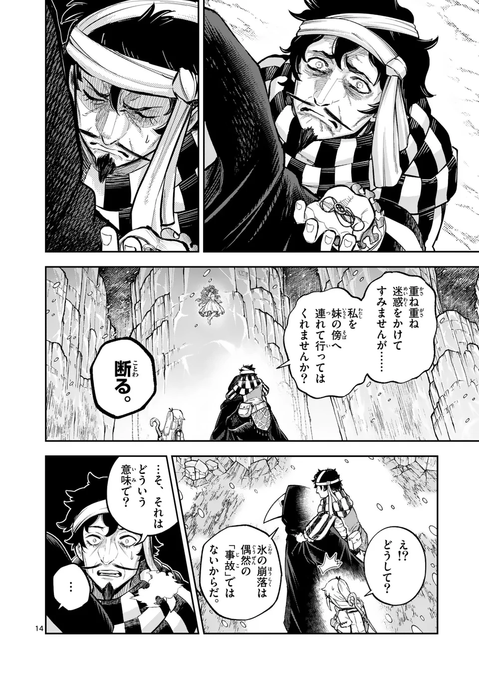 14