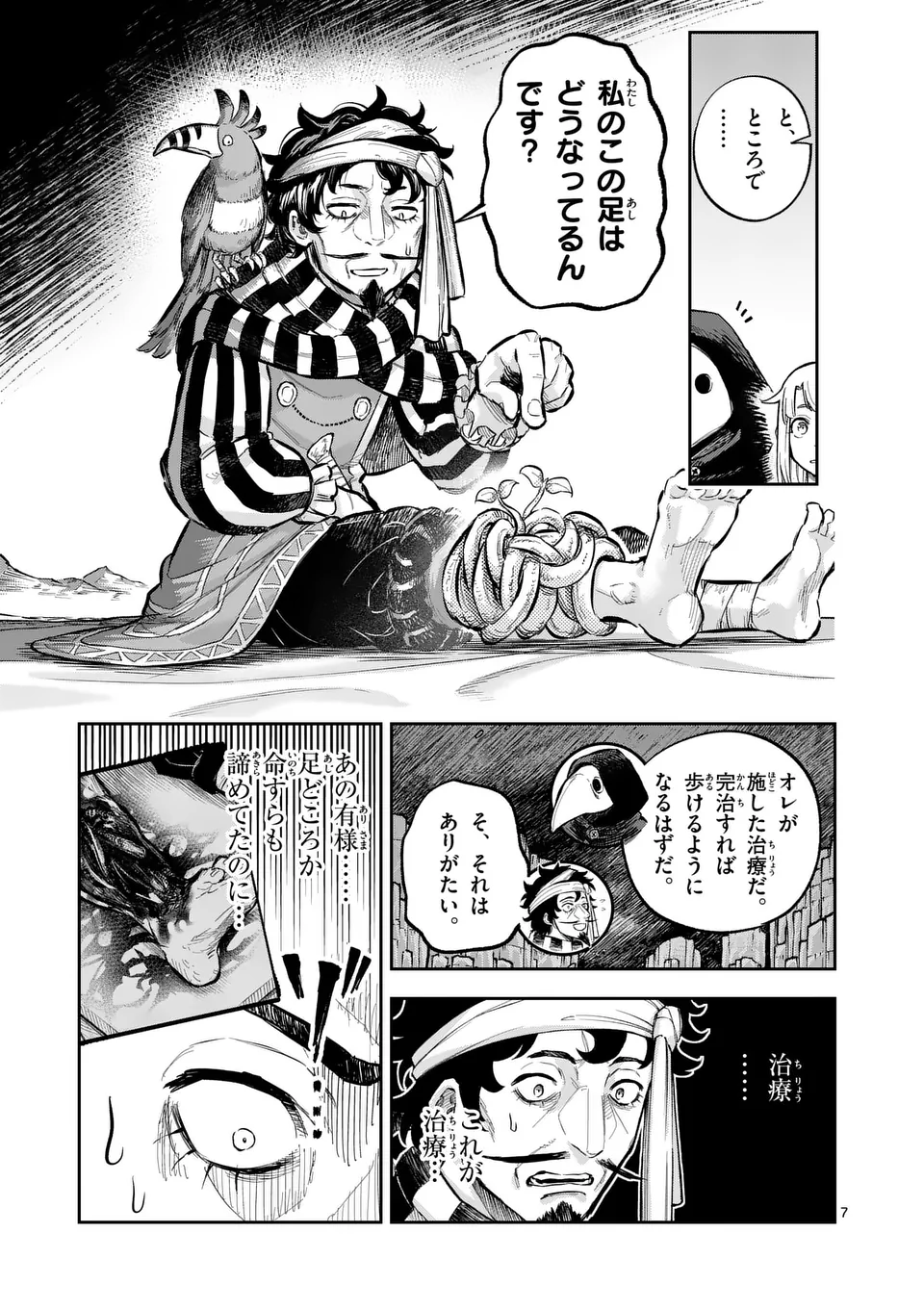7