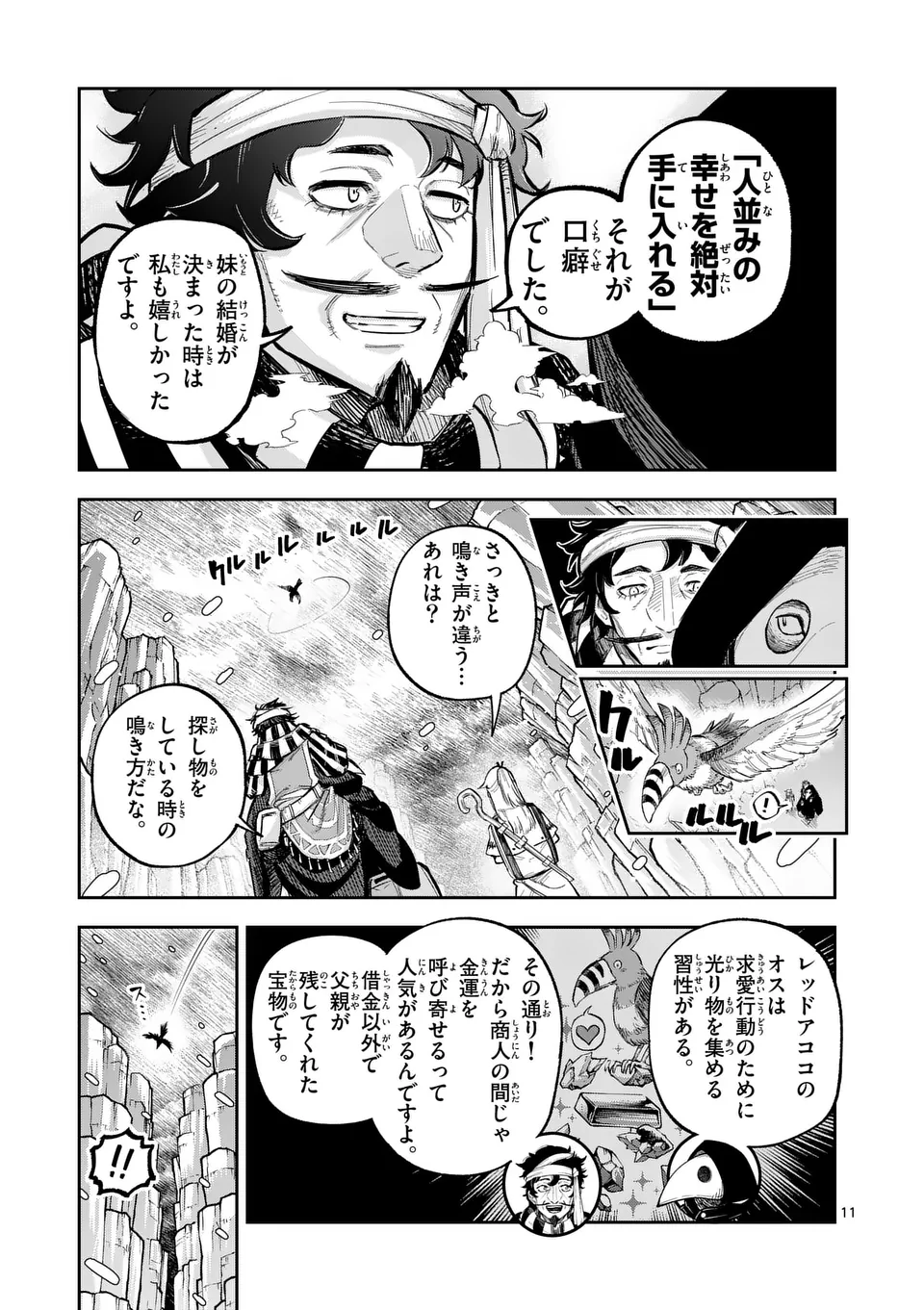 11