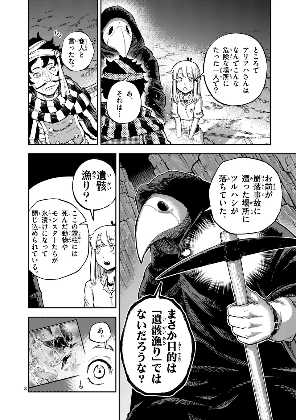 8
