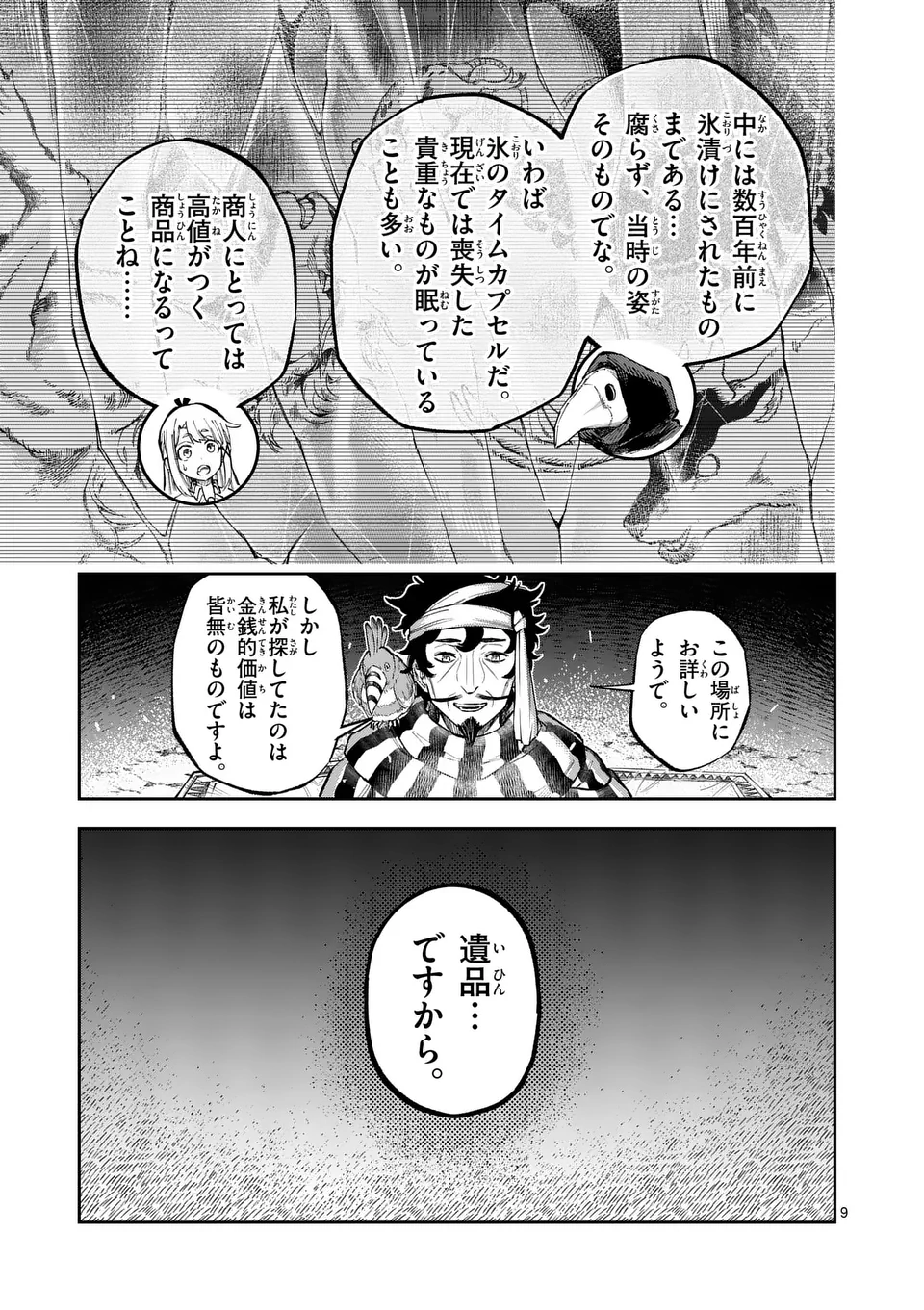 9