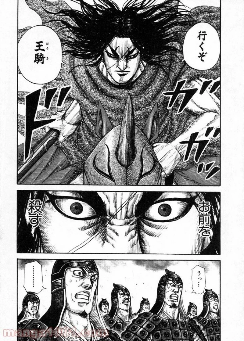 キングダム - raw - 第161話 - https://jpoo.bbcc.to/JPOO/161000091211/0001.webp