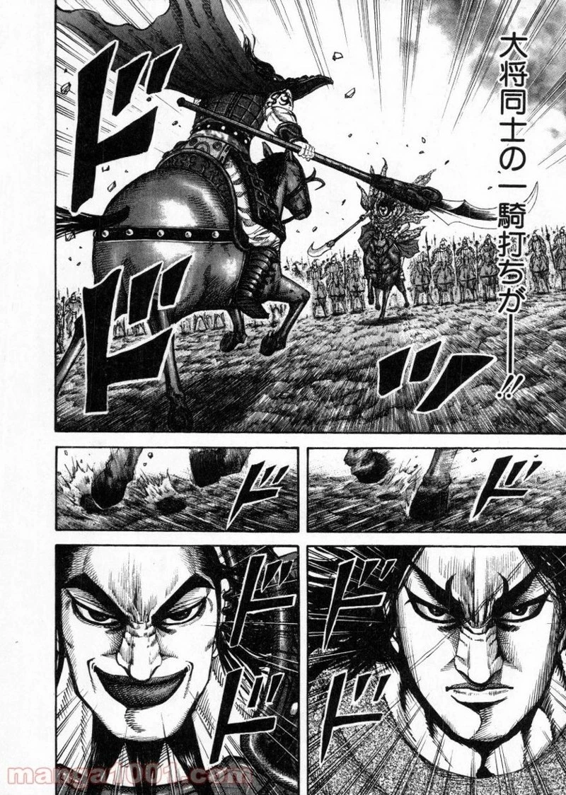 キングダム - raw - 第161話 - https://jpoo.bbcc.to/JPOO/161000091211/0003.webp