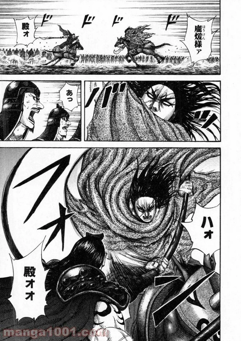 キングダム - raw - 第161話 - https://jpoo.bbcc.to/JPOO/161000091211/0004.webp