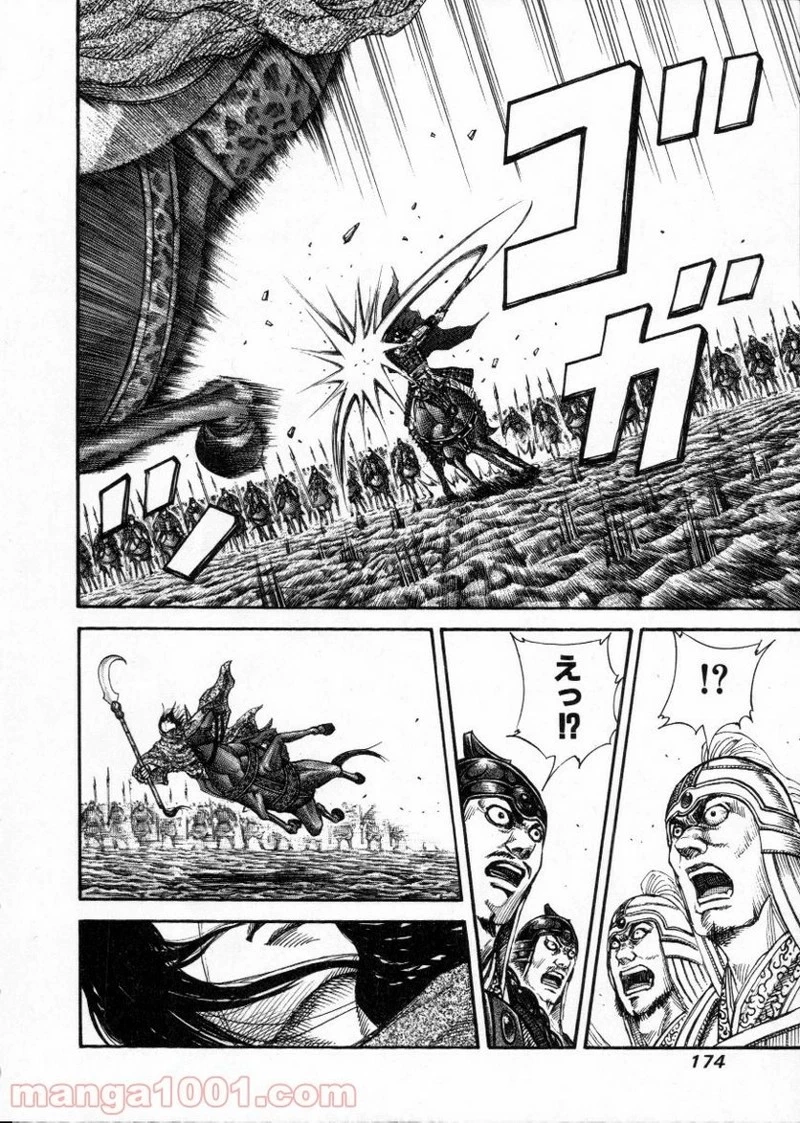 キングダム - raw - 第161話 - https://jpoo.bbcc.to/JPOO/161000091211/0005.webp
