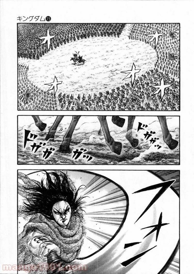 キングダム - raw - 第161話 - https://jpoo.bbcc.to/JPOO/161000091211/0010.webp