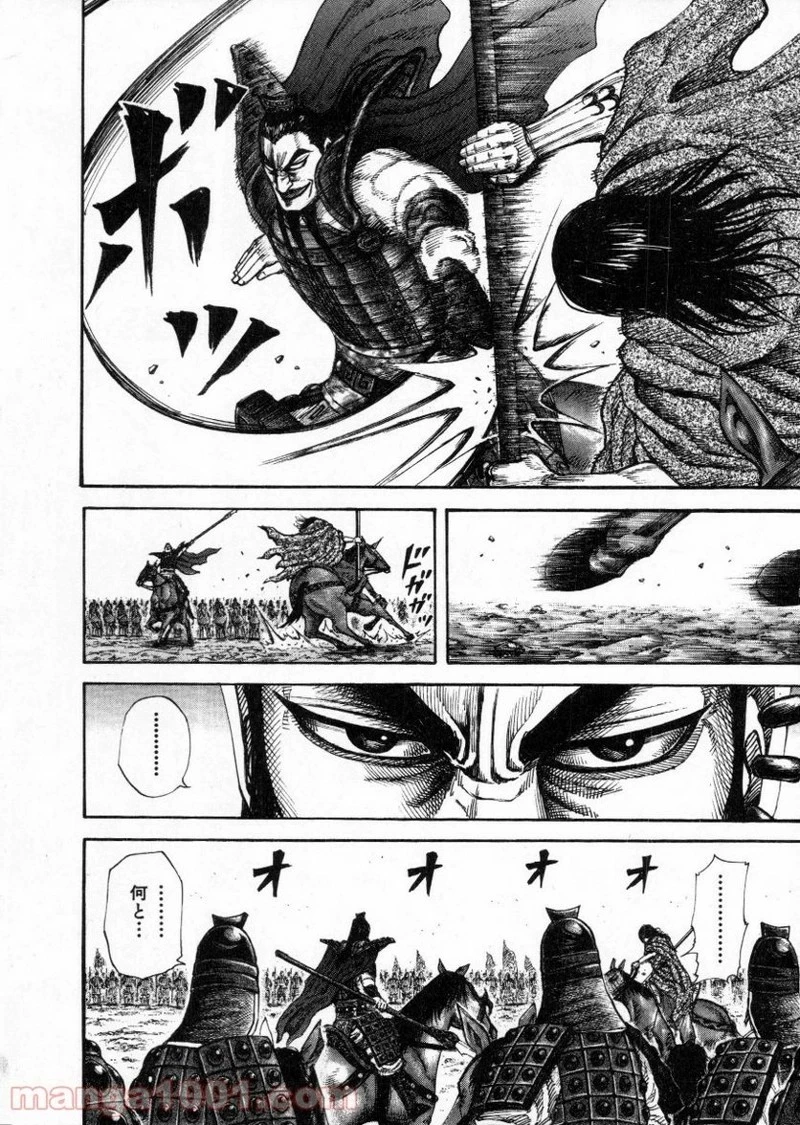 キングダム - raw - 第161話 - https://jpoo.bbcc.to/JPOO/161000091211/0013.webp