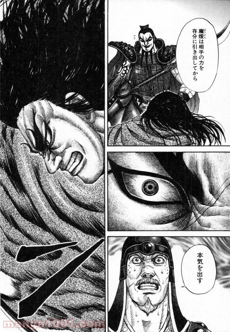 キングダム - raw - 第161話 - https://jpoo.bbcc.to/JPOO/161000091211/0015.webp