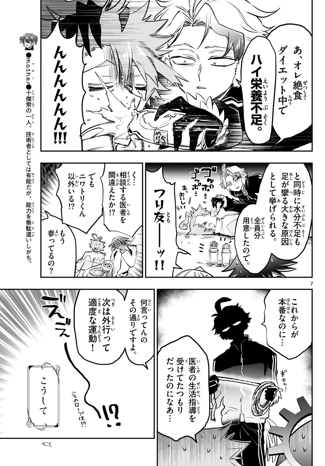 魔王城でおやすみ - raw - 第397話 - https://jpoo.bbcc.to/JPOO/161010/j4fjfcrat0i.jpg