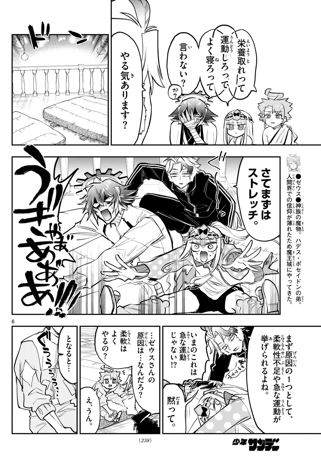 魔王城でおやすみ - raw - 第397話 - https://jpoo.bbcc.to/JPOO/161010/tio1jyw03lp.jpg