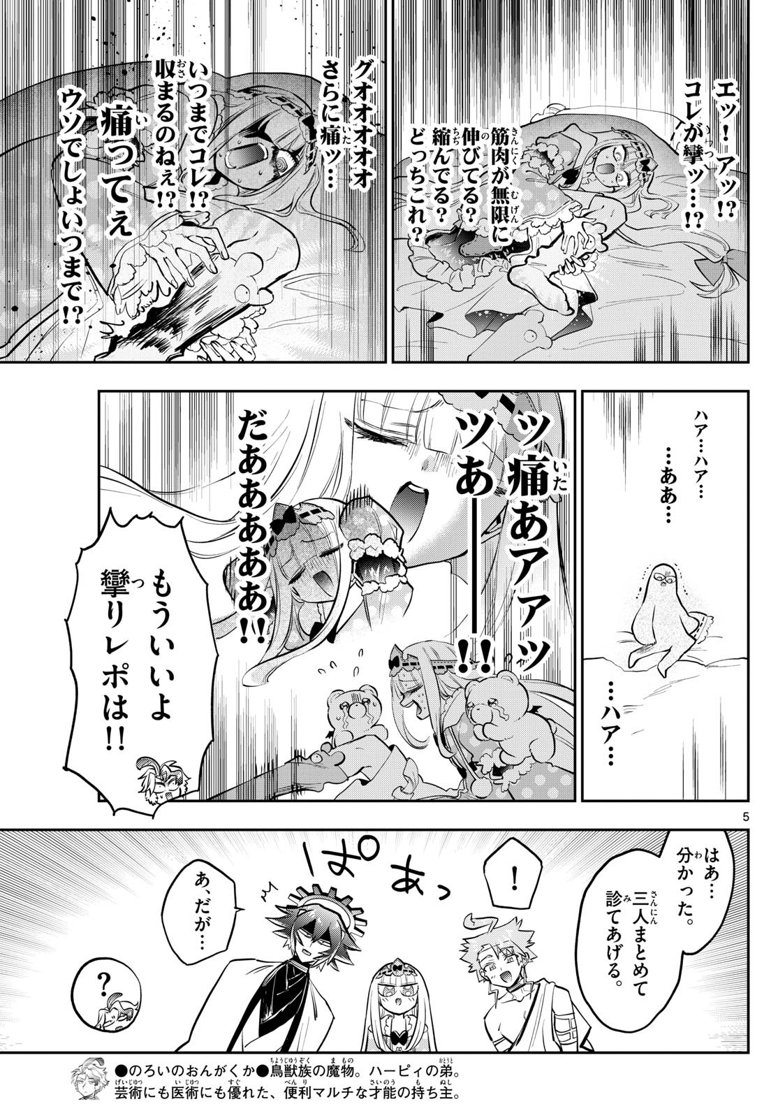 魔王城でおやすみ - raw - 第397話 - https://jpoo.bbcc.to/JPOO/161010/xfmiyejar2t.jpg