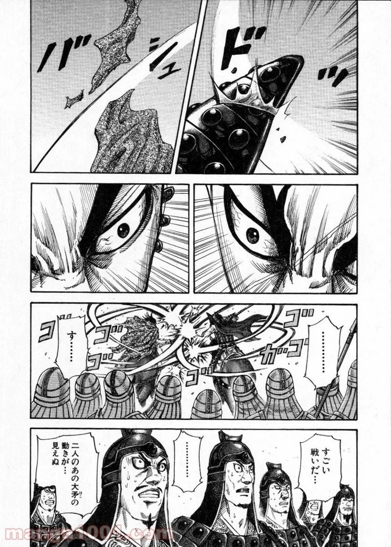 キングダム - raw - 第162話 - https://jpoo.bbcc.to/JPOO/162000091211/0004.webp