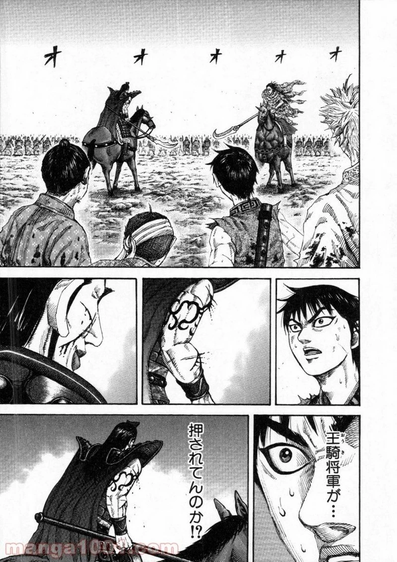 キングダム - raw - 第162話 - https://jpoo.bbcc.to/JPOO/162000091211/0011.webp