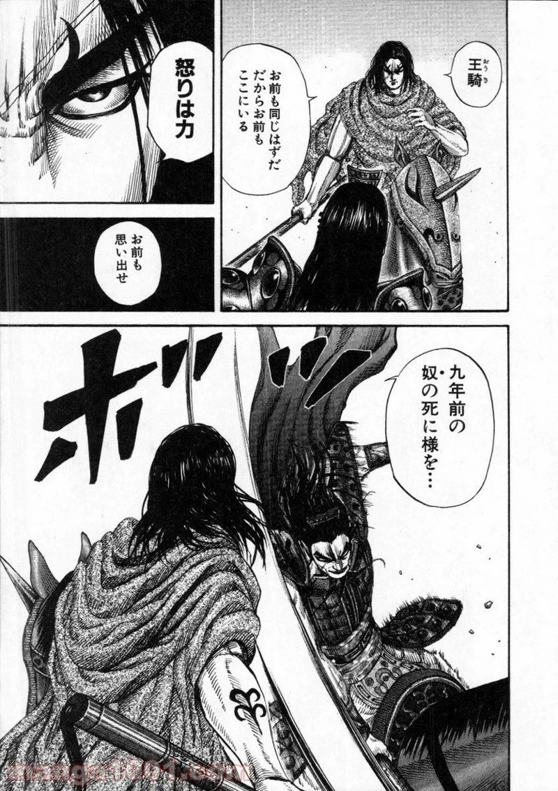 キングダム - raw - 第162話 - https://jpoo.bbcc.to/JPOO/162000091211/0013.webp