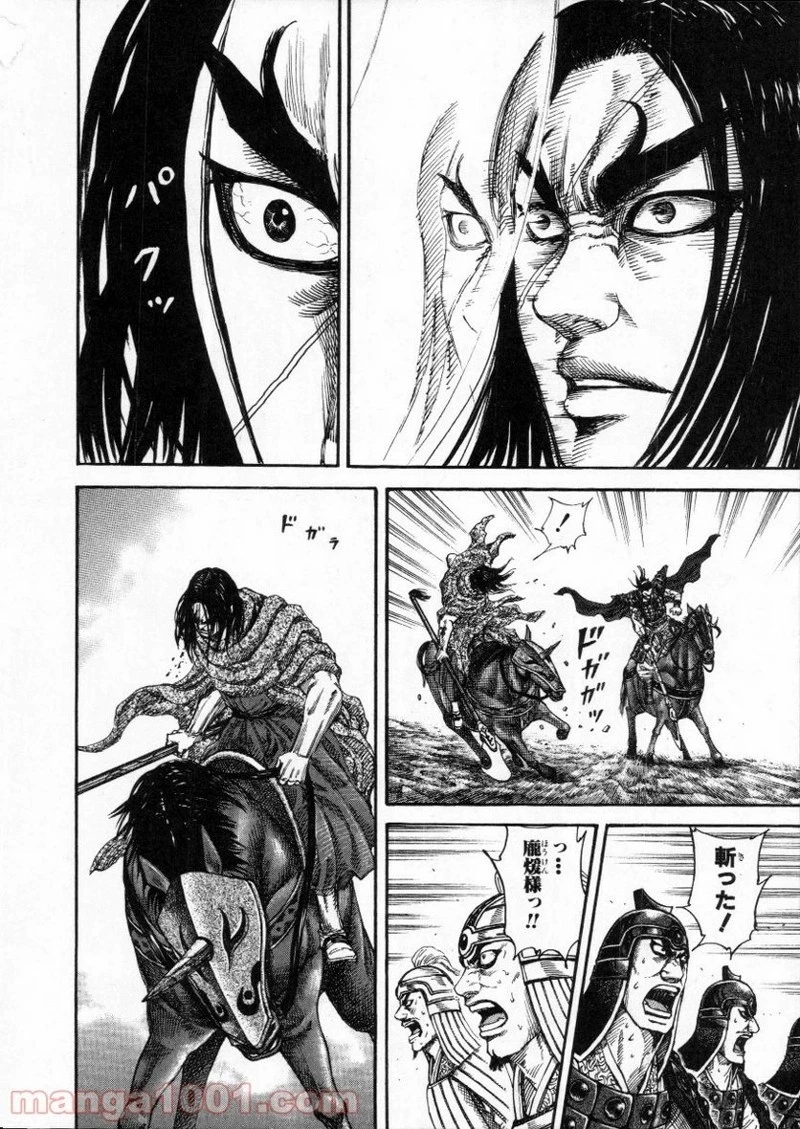 キングダム - raw - 第162話 - https://jpoo.bbcc.to/JPOO/162000091211/0014.webp