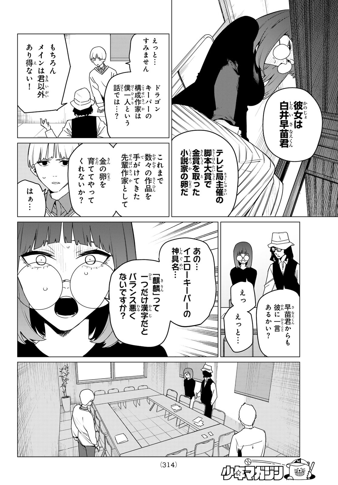 7