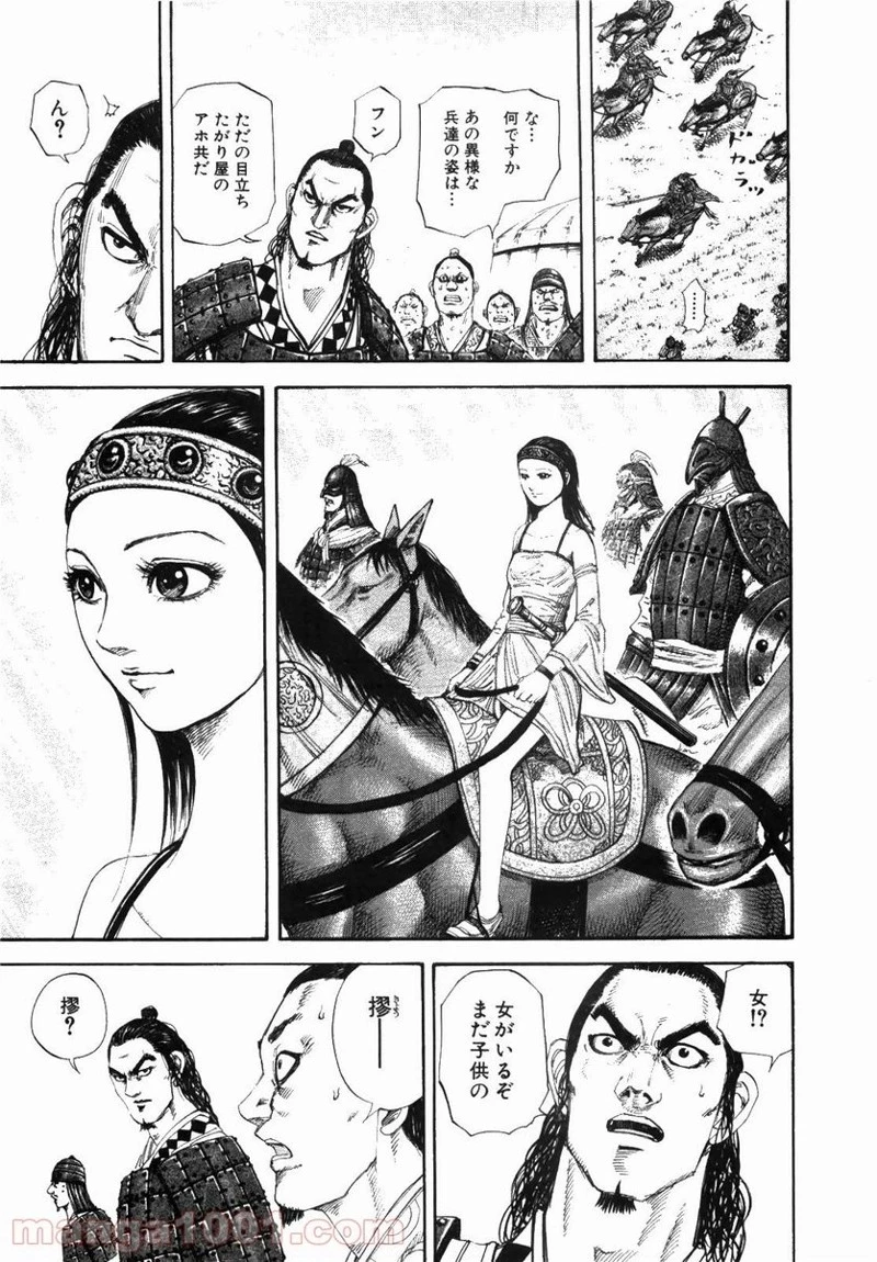キングダム - raw - 第163話 - https://jpoo.bbcc.to/JPOO/163000091211/0007.webp