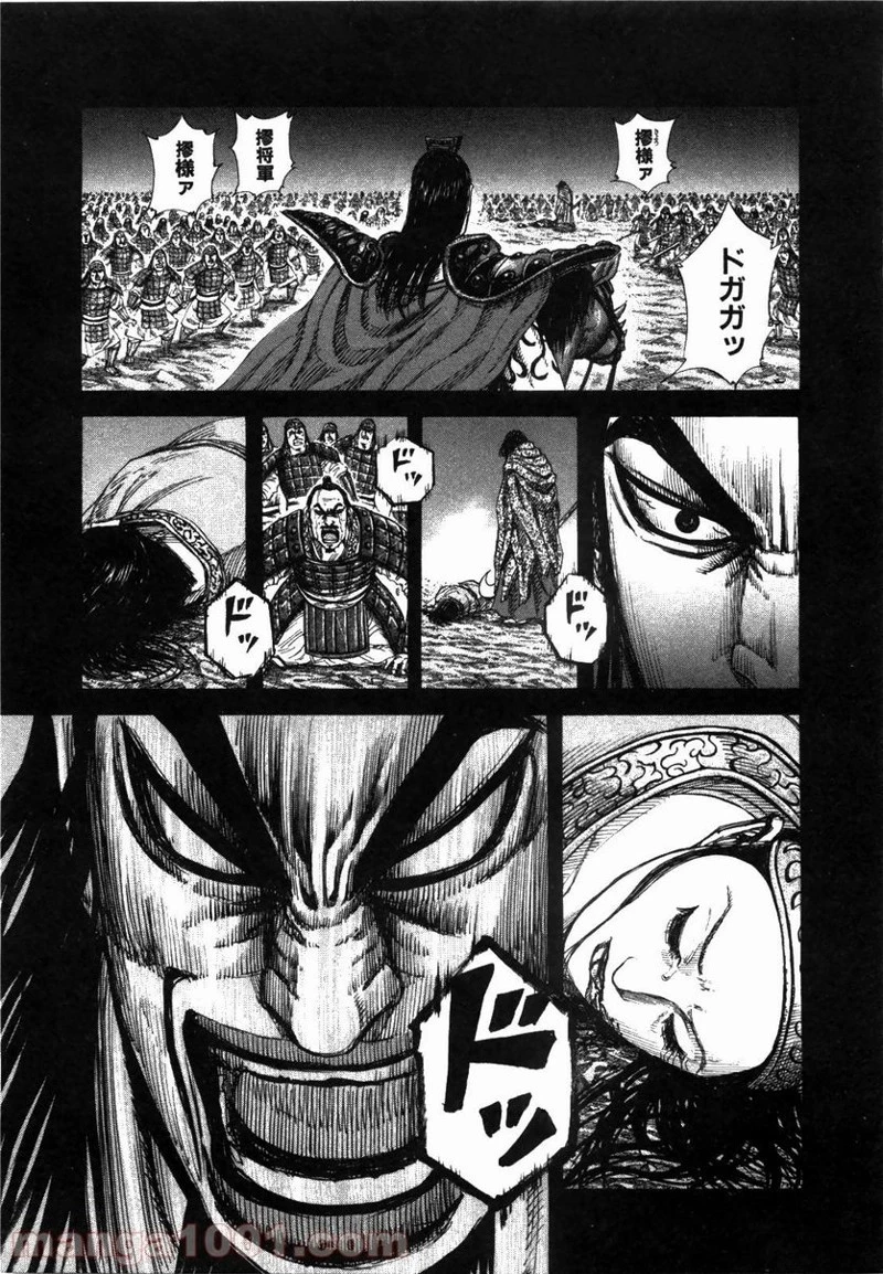 キングダム - raw - 第165話 - https://jpoo.bbcc.to/JPOO/165000091211/0002.webp