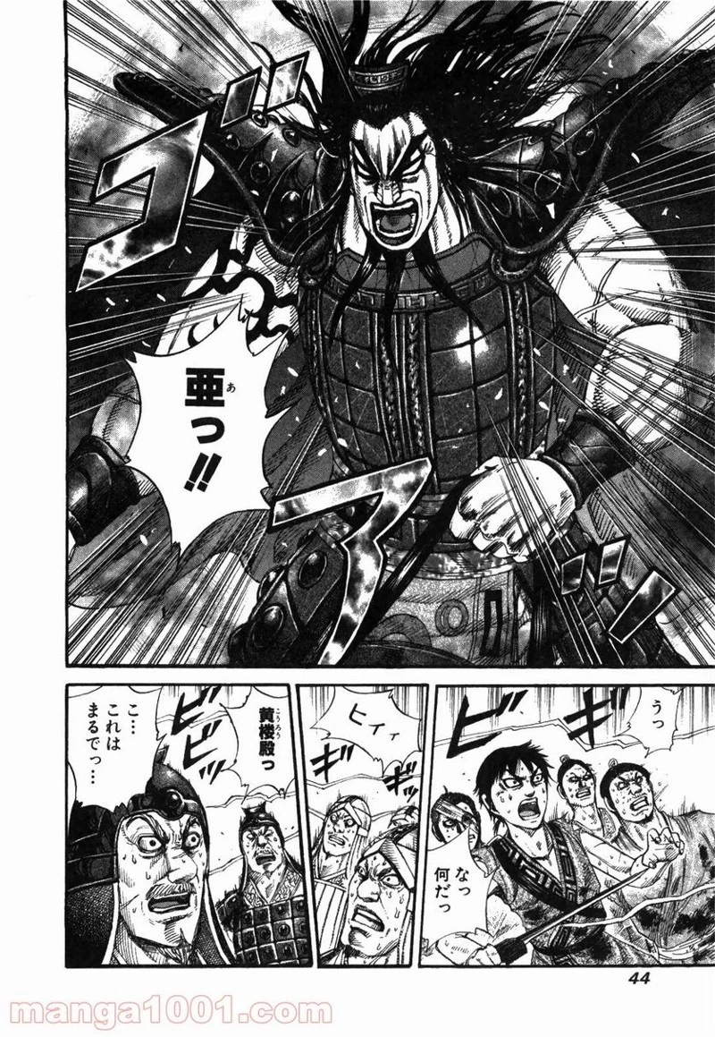 キングダム - raw - 第165話 - https://jpoo.bbcc.to/JPOO/165000091211/0003.webp