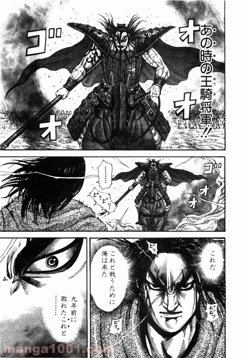 キングダム - raw - 第165話 - https://jpoo.bbcc.to/JPOO/165000091211/0004.webp