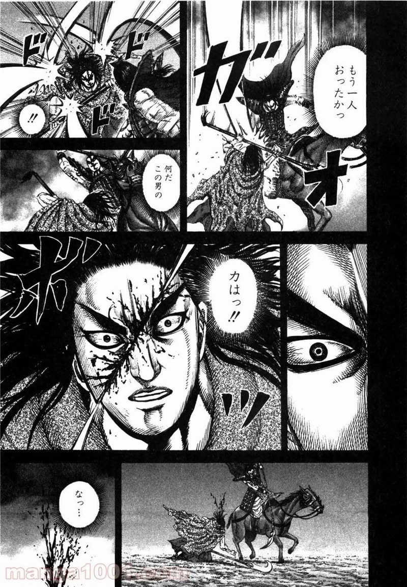 キングダム - raw - 第165話 - https://jpoo.bbcc.to/JPOO/165000091211/0008.webp
