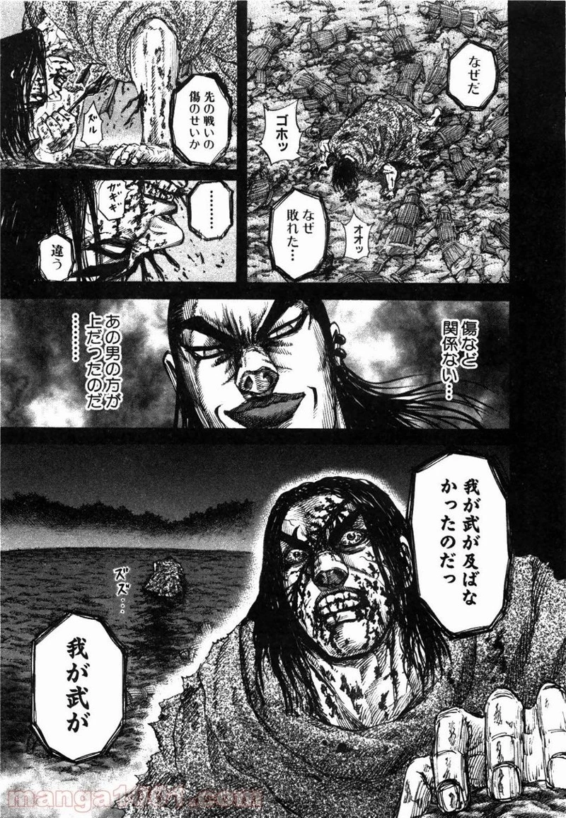キングダム - raw - 第165話 - https://jpoo.bbcc.to/JPOO/165000091211/0010.webp