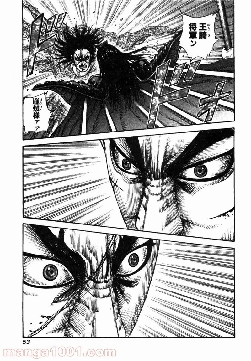 キングダム - raw - 第165話 - https://jpoo.bbcc.to/JPOO/165000091211/0012.webp