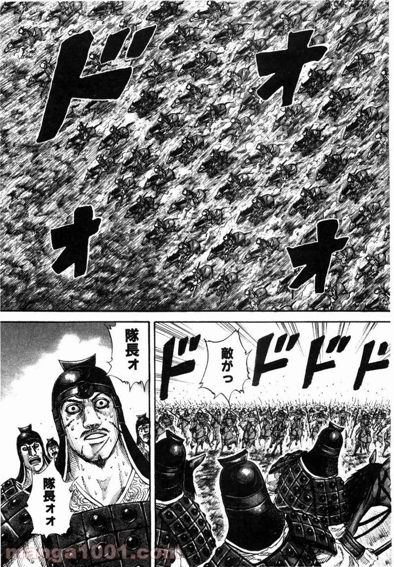 キングダム - raw - 第167話 - https://jpoo.bbcc.to/JPOO/167000091211/0012.webp