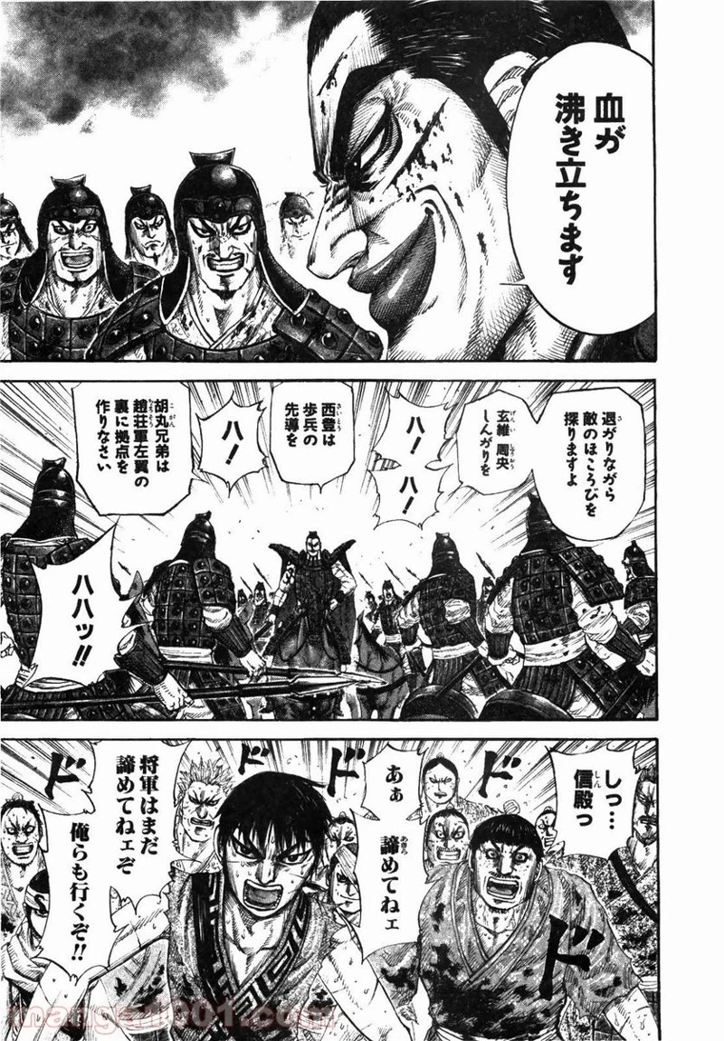 キングダム - raw - 第167話 - https://jpoo.bbcc.to/JPOO/167000091211/0016.webp