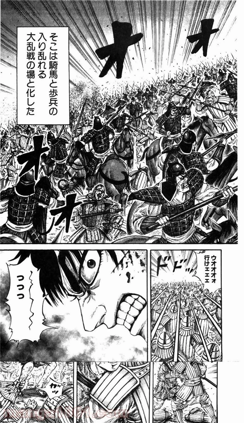 キングダム - raw - 第168話 - https://jpoo.bbcc.to/JPOO/168000091210/0002.webp