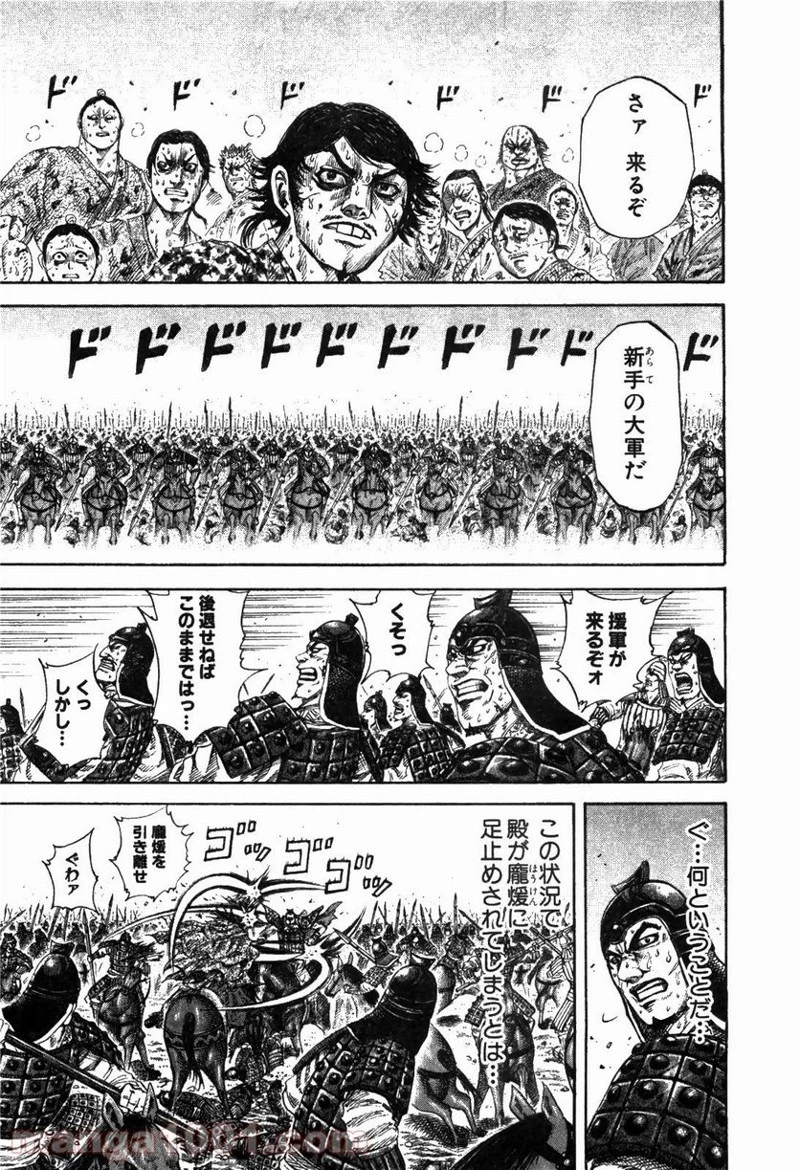 キングダム - raw - 第168話 - https://jpoo.bbcc.to/JPOO/168000091210/0004.webp