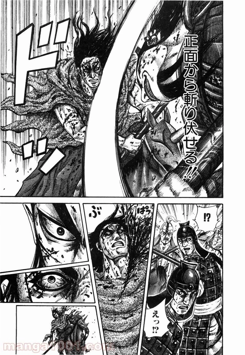 キングダム - raw - 第168話 - https://jpoo.bbcc.to/JPOO/168000091210/0006.webp