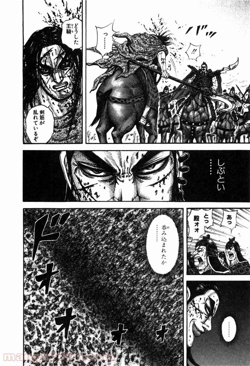 キングダム - raw - 第168話 - https://jpoo.bbcc.to/JPOO/168000091210/0007.webp