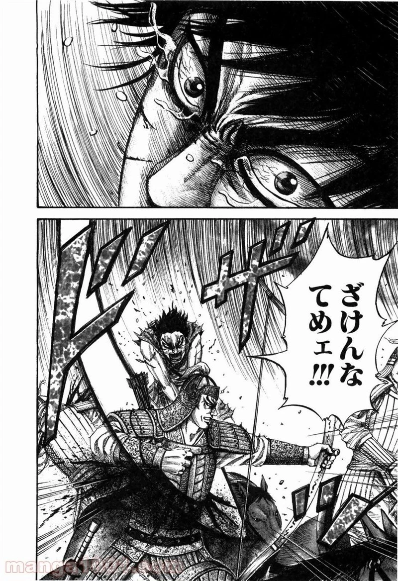 キングダム - raw - 第170話 - https://jpoo.bbcc.to/JPOO/170000091210/0003.webp