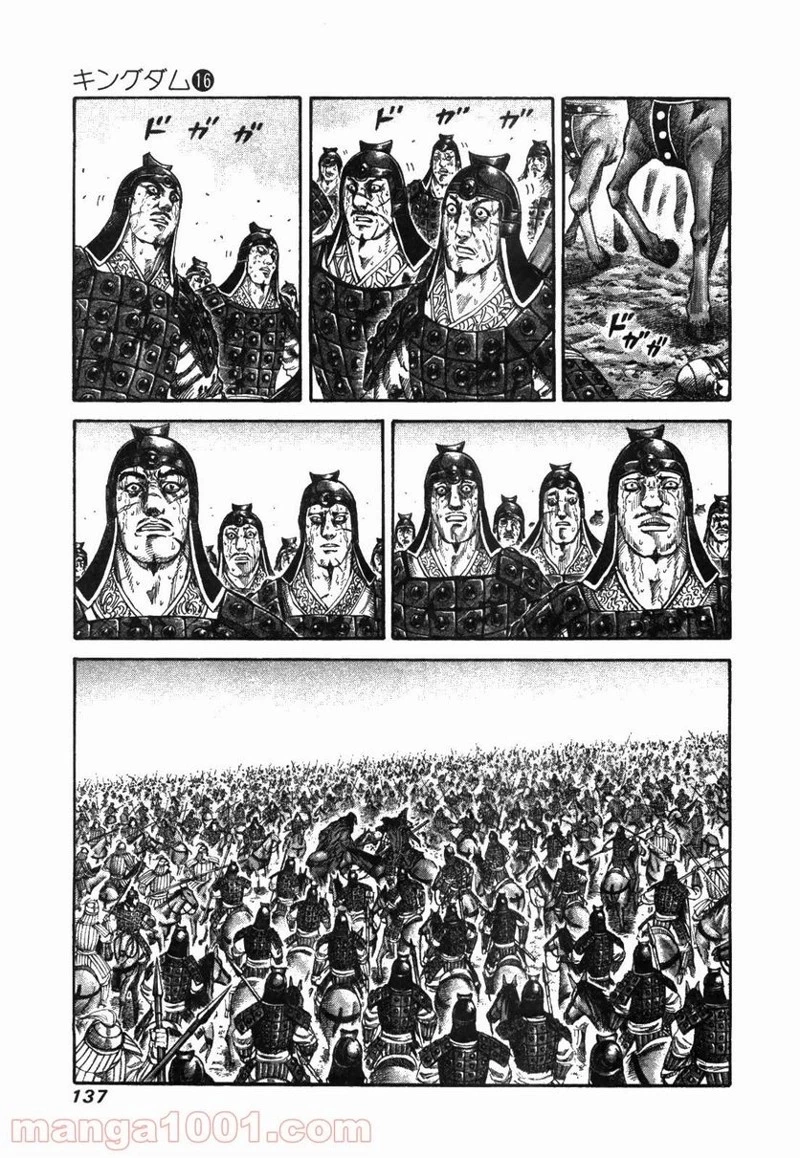 キングダム - raw - 第170話 - https://jpoo.bbcc.to/JPOO/170000091210/0004.webp