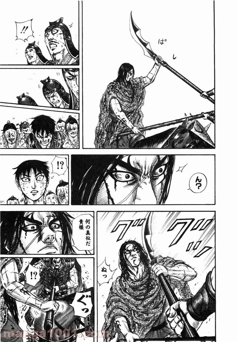 キングダム - raw - 第170話 - https://jpoo.bbcc.to/JPOO/170000091210/0010.webp