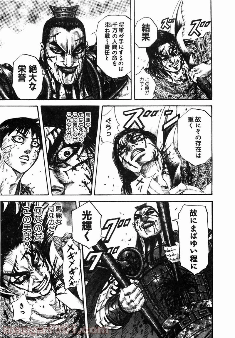 キングダム - raw - 第170話 - https://jpoo.bbcc.to/JPOO/170000091210/0012.webp
