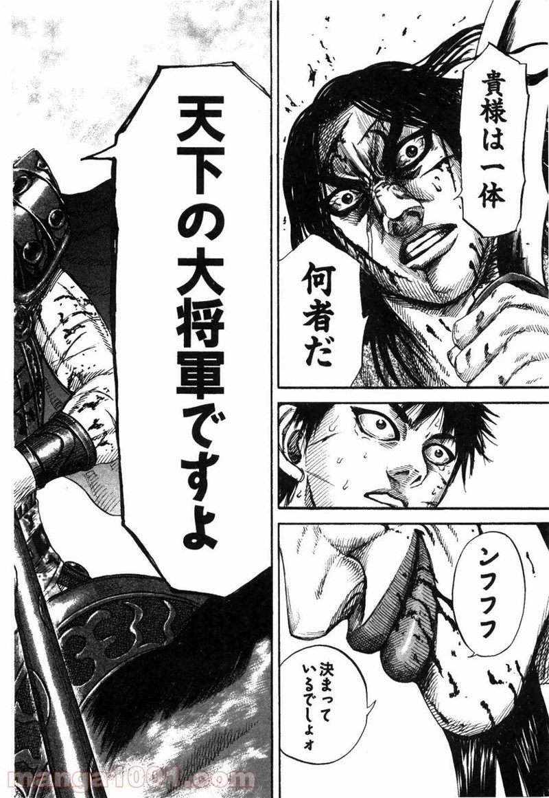 キングダム - raw - 第170話 - https://jpoo.bbcc.to/JPOO/170000091210/0013.webp